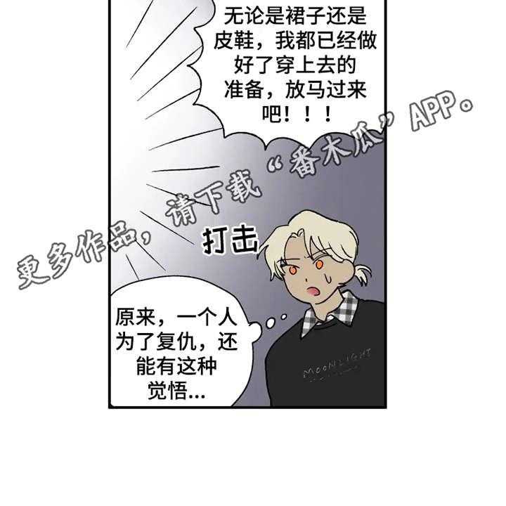 《炽热追求》第13话 13_挑衣服 第15页