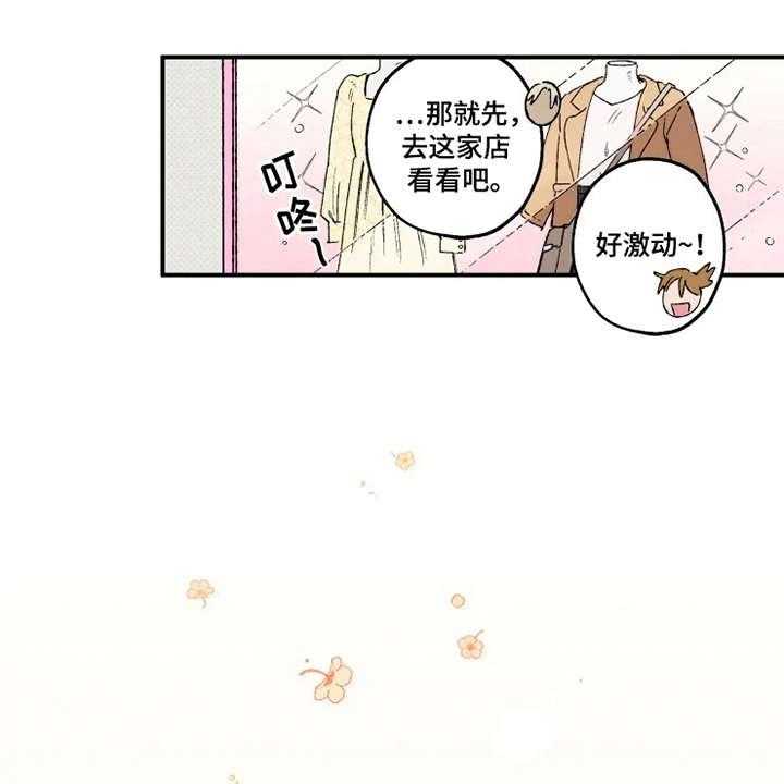 《炽热追求》第13话 13_挑衣服 第16页