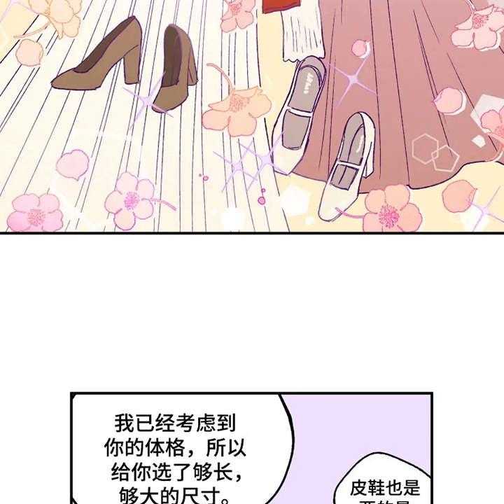 《炽热追求》第13话 13_挑衣服 第18页