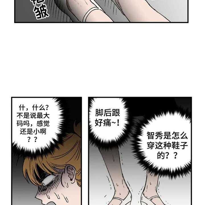 《炽热追求》第13话 13_挑衣服 第22页