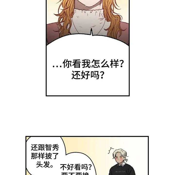 《炽热追求》第13话 13_挑衣服 第27页
