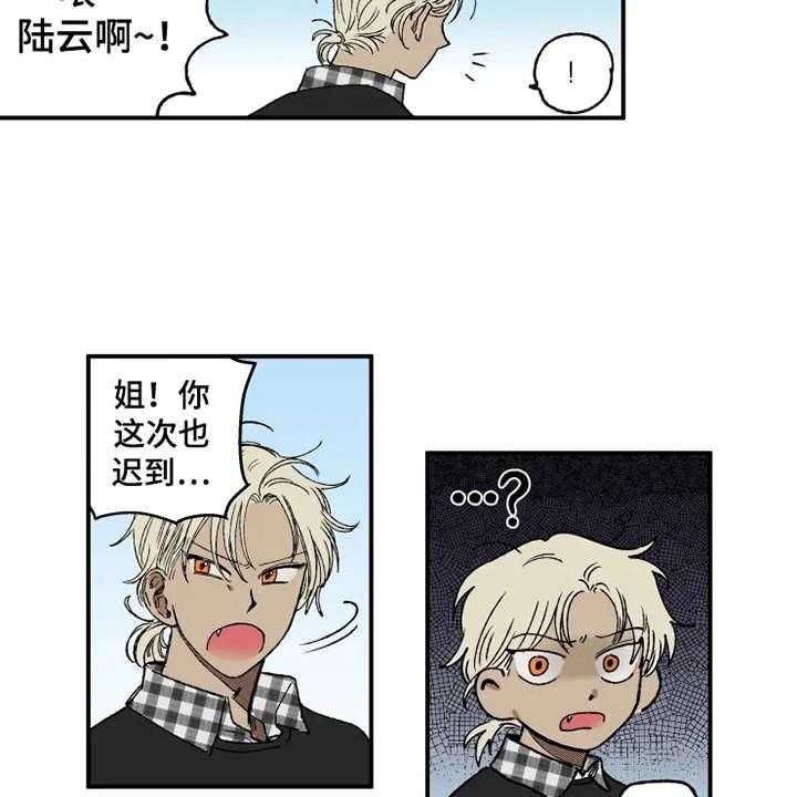 《炽热追求》第13话 13_挑衣服 第2页