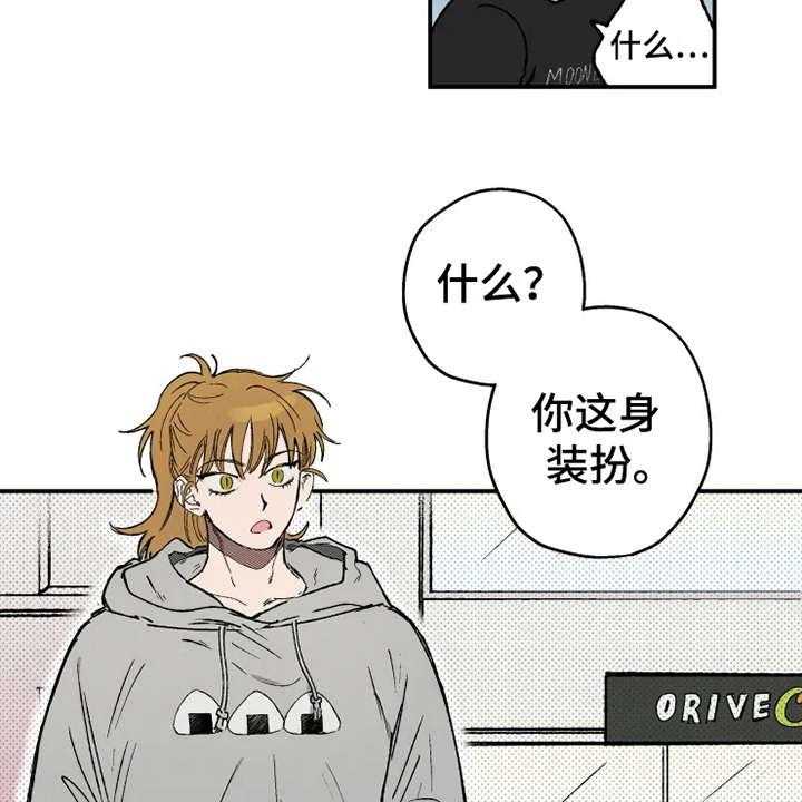 《炽热追求》第13话 13_挑衣服 第3页