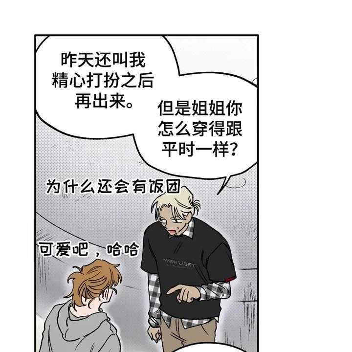《炽热追求》第13话 13_挑衣服 第5页
