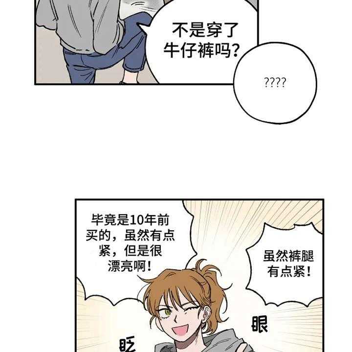 《炽热追求》第13话 13_挑衣服 第6页