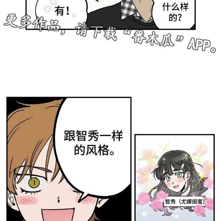 《炽热追求》第13话 13_挑衣服 第8页