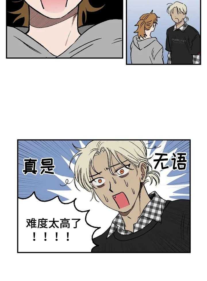 《炽热追求》第13话 13_挑衣服 第9页