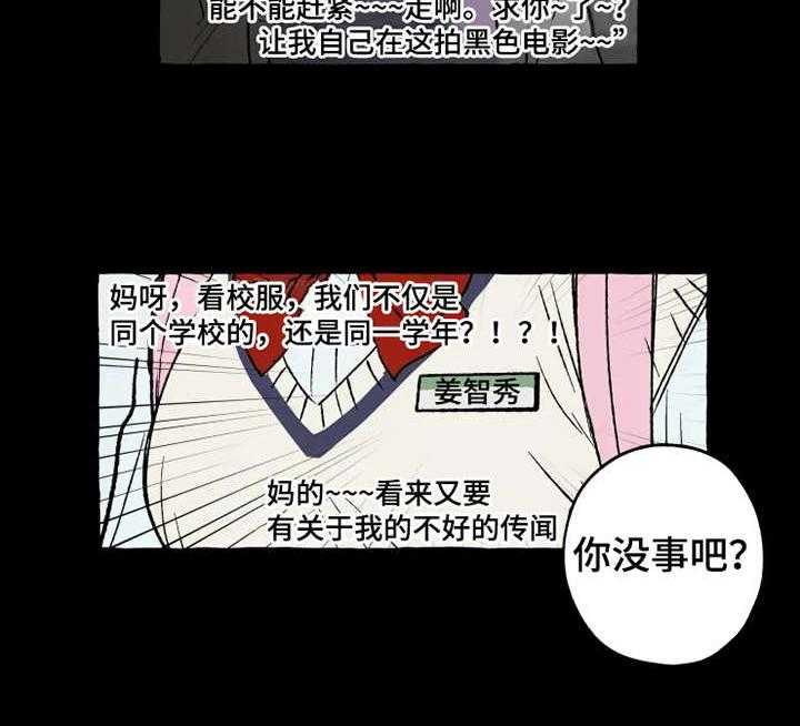 《炽热追求》第15话 15_亲切善良 第10页