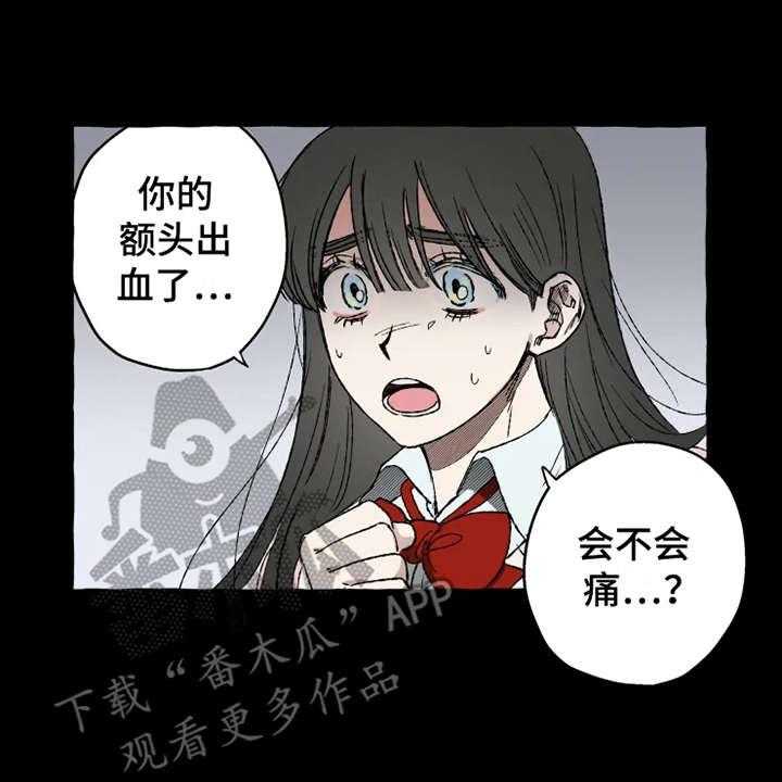 《炽热追求》第15话 15_亲切善良 第11页