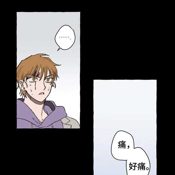 《炽热追求》第15话 15_亲切善良 第12页