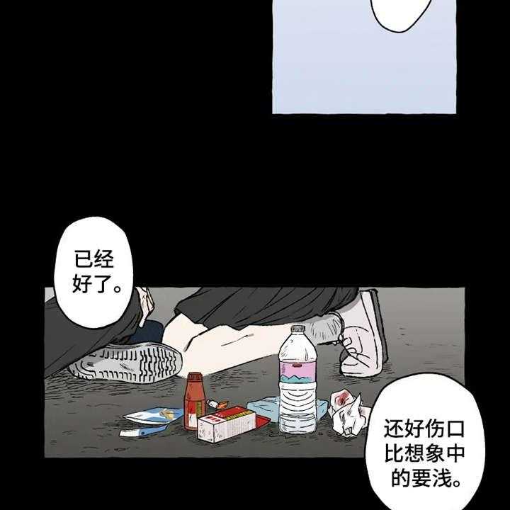 《炽热追求》第15话 15_亲切善良 第13页