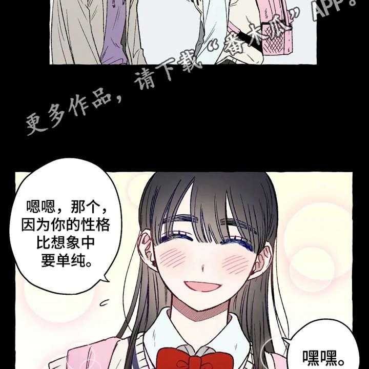《炽热追求》第15话 15_亲切善良 第15页