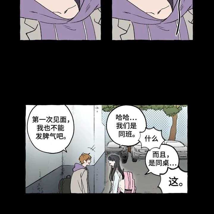 《炽热追求》第15话 15_亲切善良 第17页