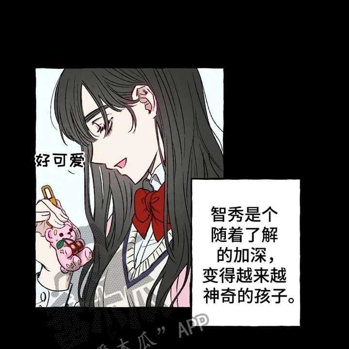《炽热追求》第15话 15_亲切善良 第18页