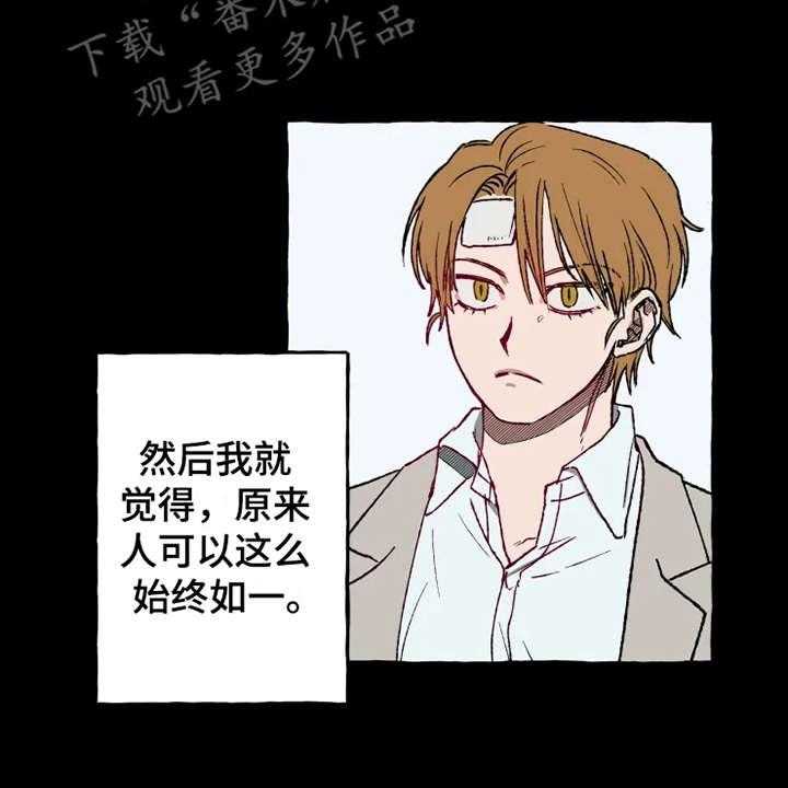 《炽热追求》第15话 15_亲切善良 第19页