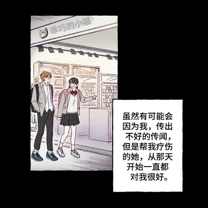 《炽热追求》第15话 15_亲切善良 第20页