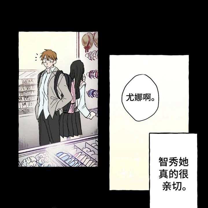 《炽热追求》第15话 15_亲切善良 第21页