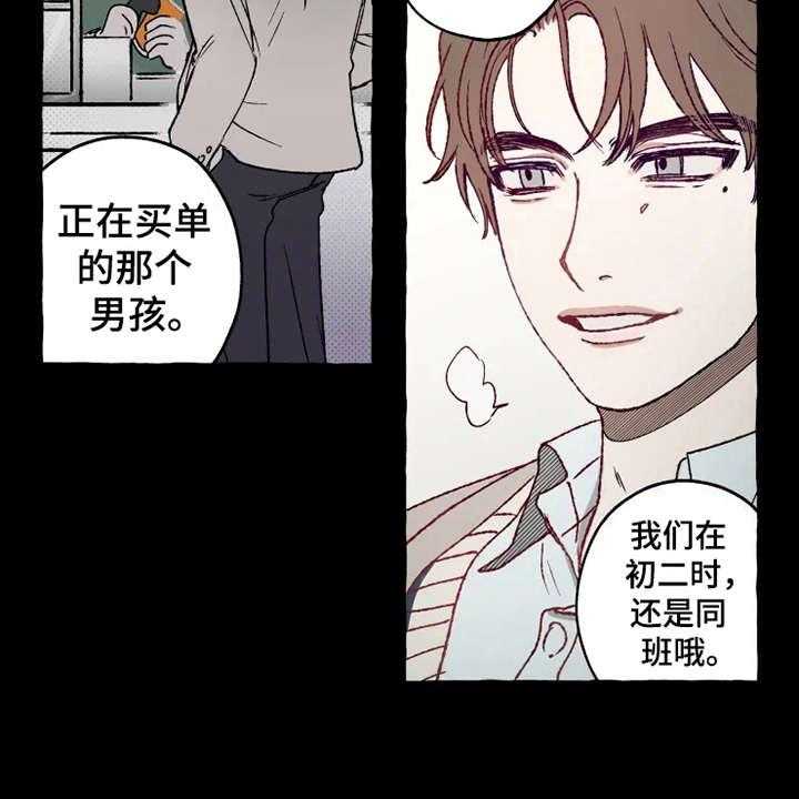 《炽热追求》第15话 15_亲切善良 第26页