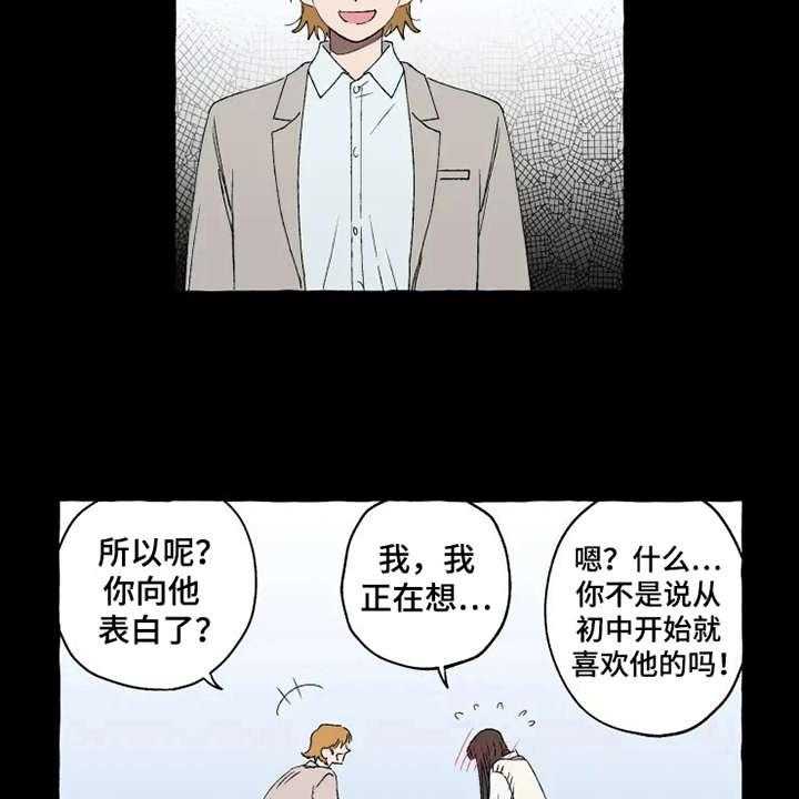 《炽热追求》第15话 15_亲切善良 第29页