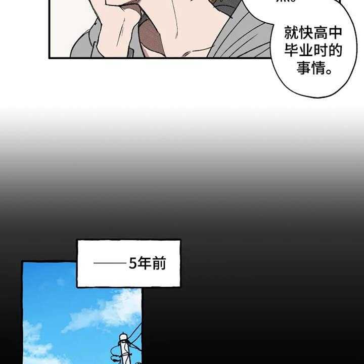 《炽热追求》第15话 15_亲切善良 第2页