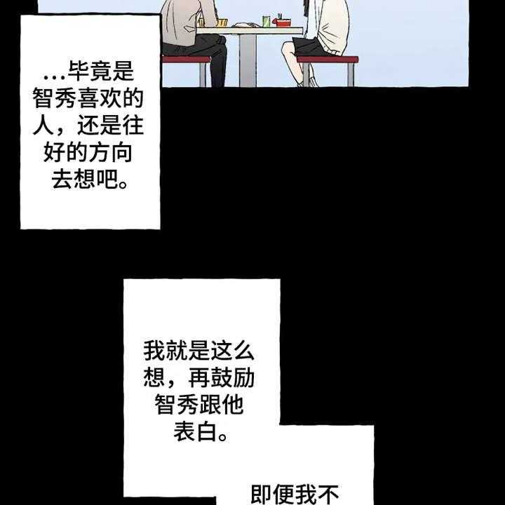 《炽热追求》第15话 15_亲切善良 第30页