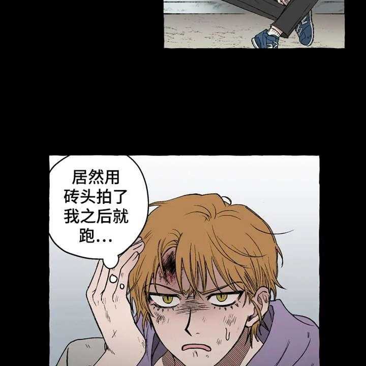 《炽热追求》第15话 15_亲切善良 第4页