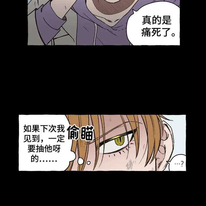 《炽热追求》第15话 15_亲切善良 第5页
