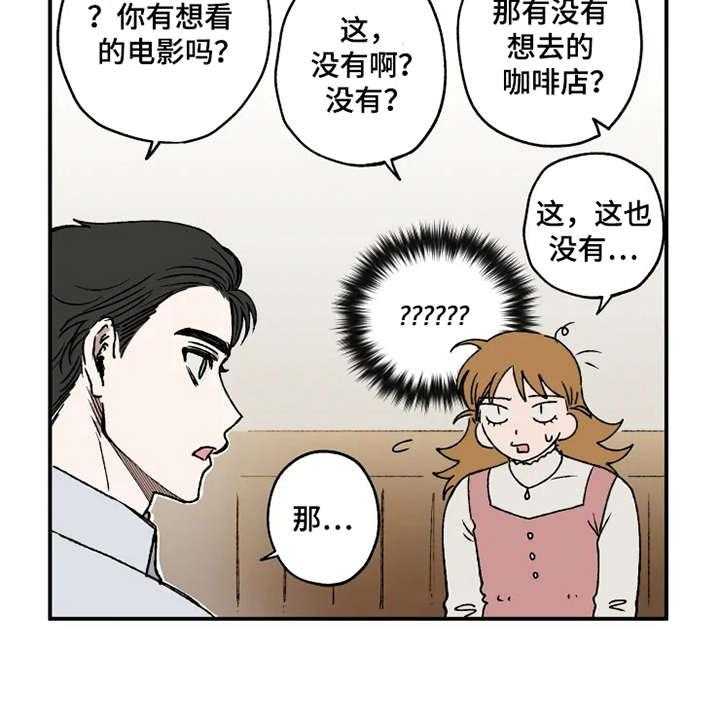 《炽热追求》第18话 18_游戏厅 第14页