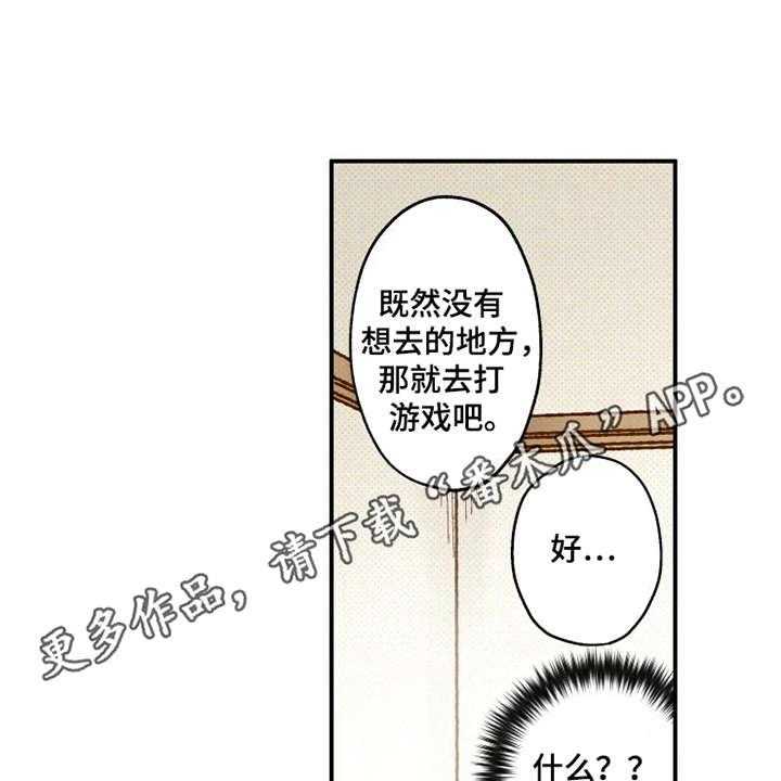 《炽热追求》第18话 18_游戏厅 第15页