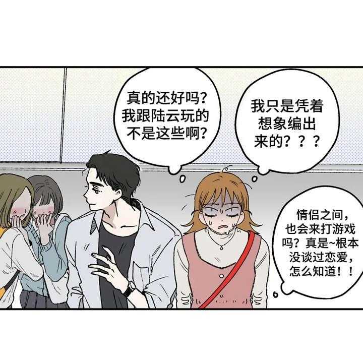 《炽热追求》第18话 18_游戏厅 第17页