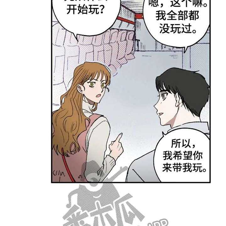 《炽热追求》第18话 18_游戏厅 第19页
