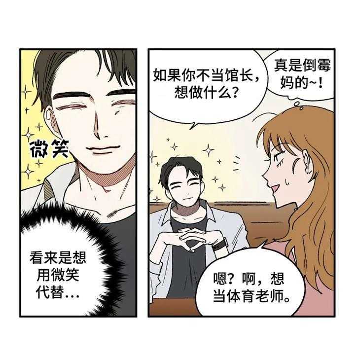 《炽热追求》第18话 18_游戏厅 第1页