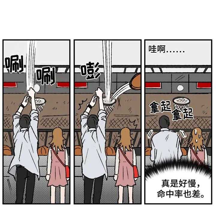 《炽热追求》第18话 18_游戏厅 第28页