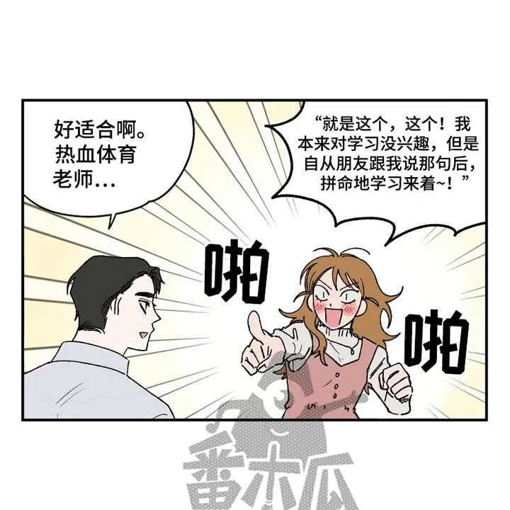 《炽热追求》第18话 18_游戏厅 第2页