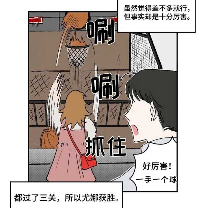 《炽热追求》第18话 18_游戏厅 第30页