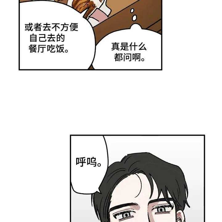 《炽热追求》第18话 18_游戏厅 第6页
