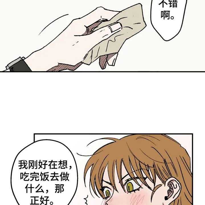 《炽热追求》第18话 18_游戏厅 第9页