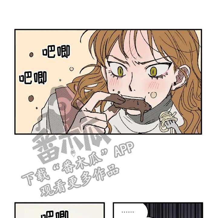 《炽热追求》第17话 17_抱怨 第10页