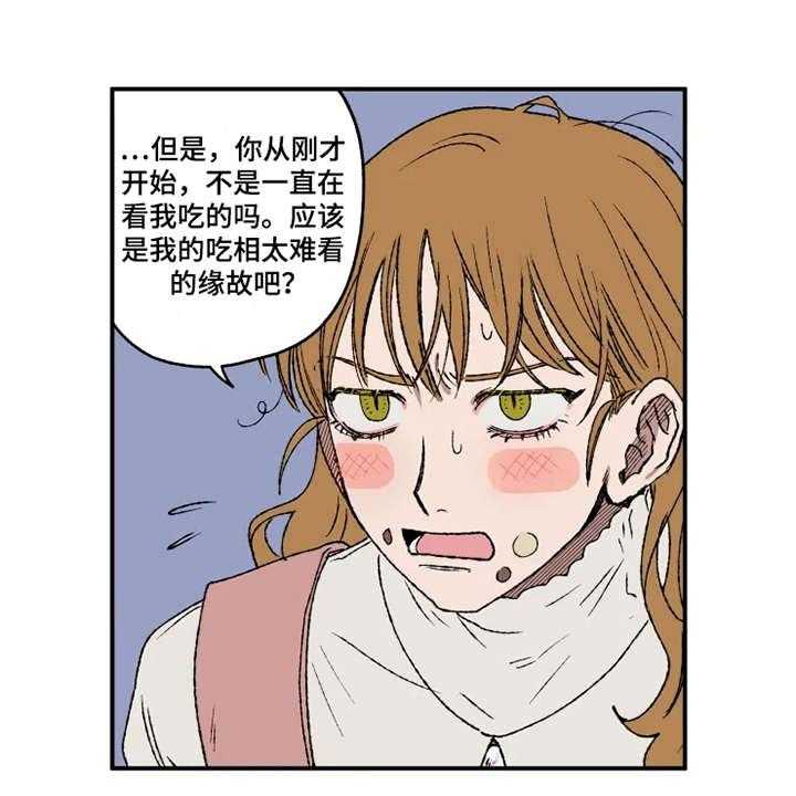 《炽热追求》第17话 17_抱怨 第12页