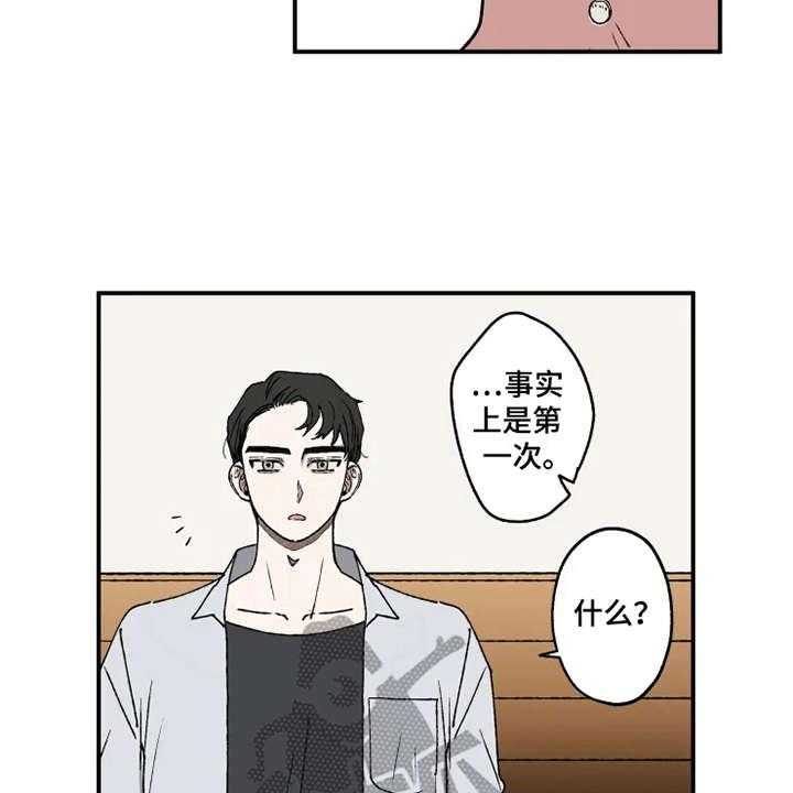 《炽热追求》第17话 17_抱怨 第17页