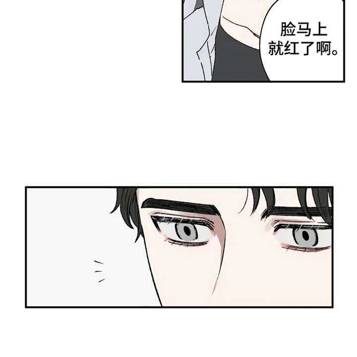 《炽热追求》第17话 17_抱怨 第2页