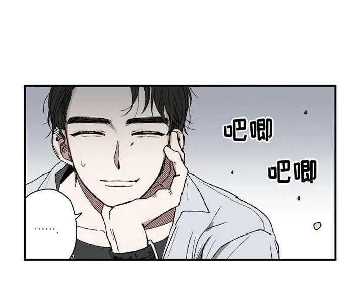 《炽热追求》第17话 17_抱怨 第9页