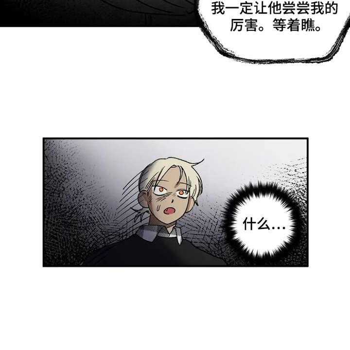《炽热追求》第16话 16_约会当日 第11页