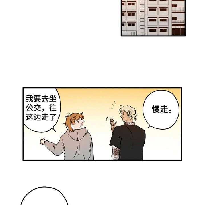 《炽热追求》第16话 16_约会当日 第14页