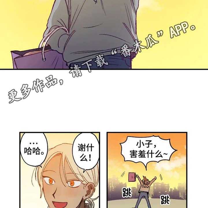 《炽热追求》第16话 16_约会当日 第16页