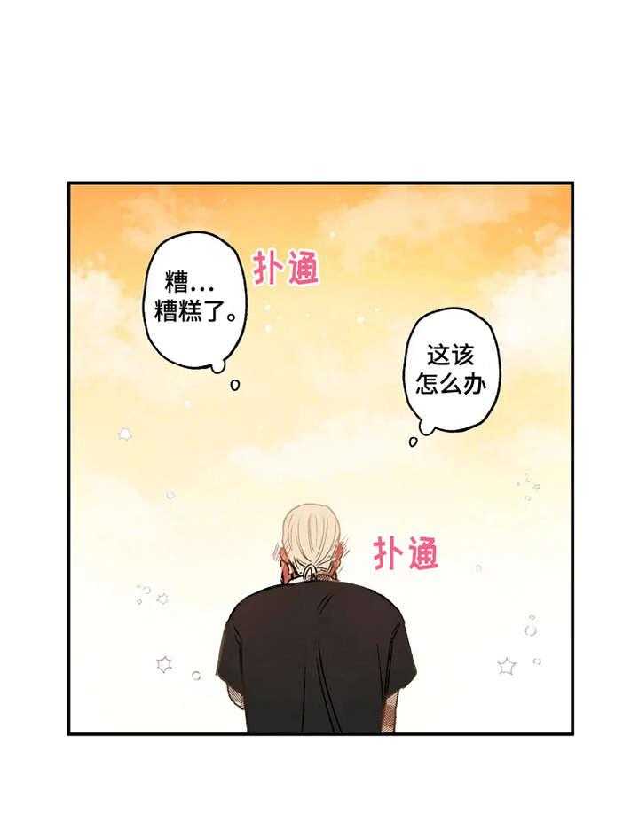 《炽热追求》第16话 16_约会当日 第18页