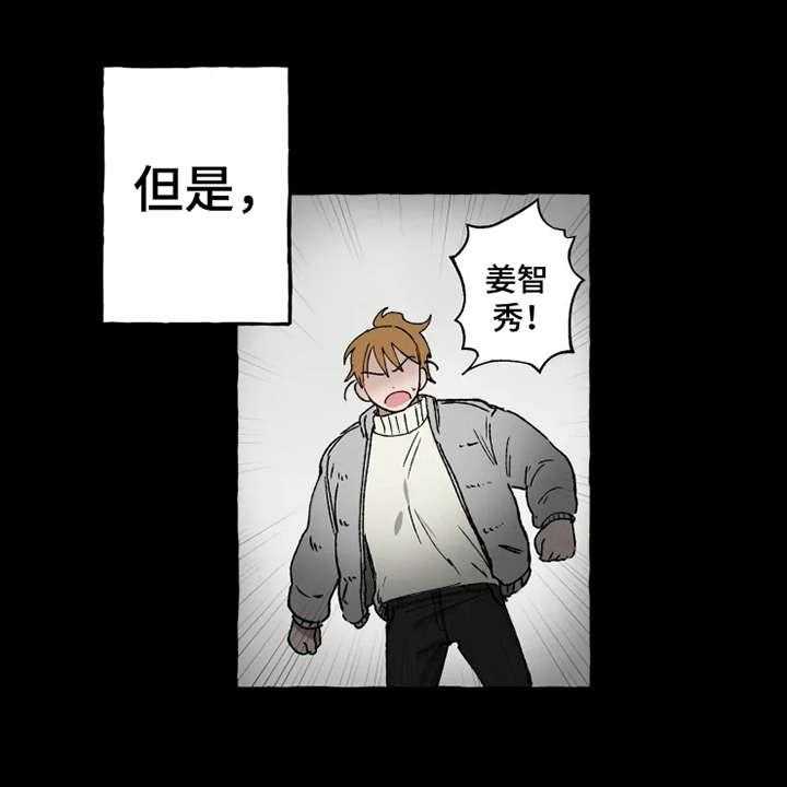 《炽热追求》第16话 16_约会当日 第1页