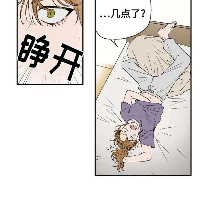 《炽热追求》第16话 16_约会当日 第20页