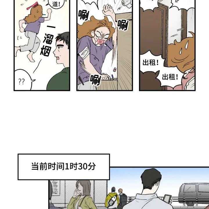 《炽热追求》第16话 16_约会当日 第22页