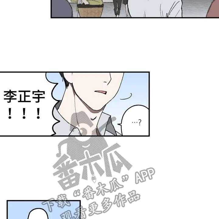 《炽热追求》第16话 16_约会当日 第23页